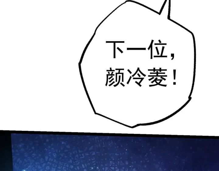 漫画《从大树开始的进化》第21话 新人测试第59张图