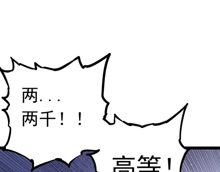 漫画《从大树开始的进化》第21话 新人测试第65张图