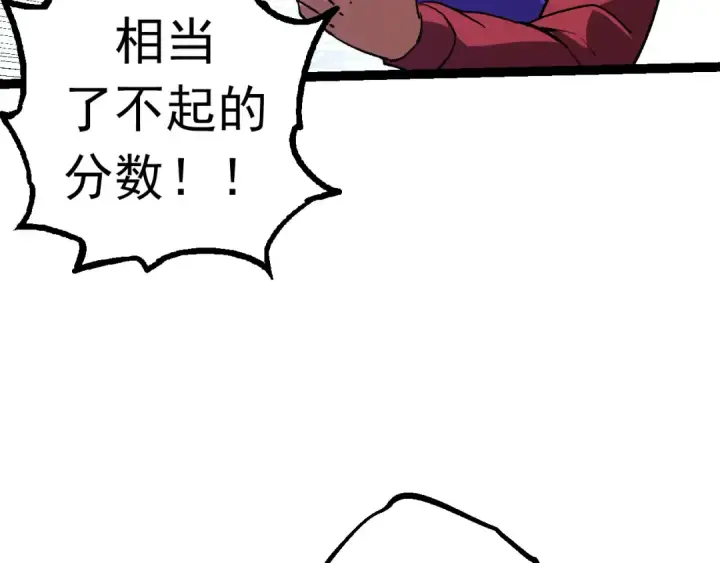 漫画《从大树开始的进化》第21话 新人测试第67张图
