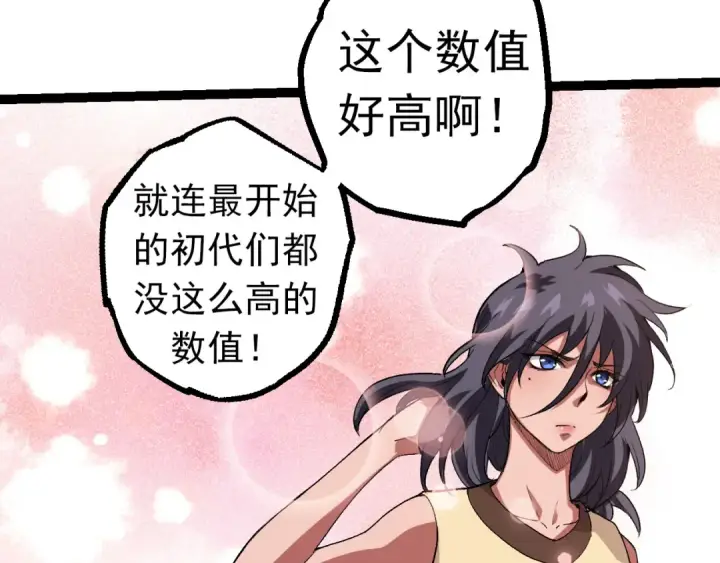 漫画《从大树开始的进化》第21话 新人测试第68张图