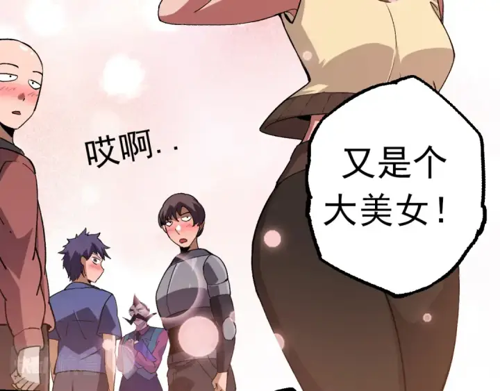 漫画《从大树开始的进化》第21话 新人测试第69张图
