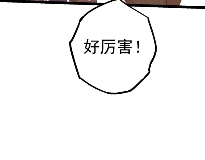 漫画《从大树开始的进化》第21话 新人测试第70张图