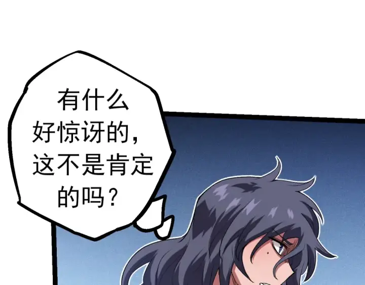 漫画《从大树开始的进化》第21话 新人测试第71张图