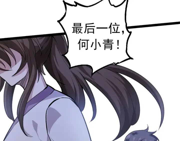 漫画《从大树开始的进化》第21话 新人测试第73张图