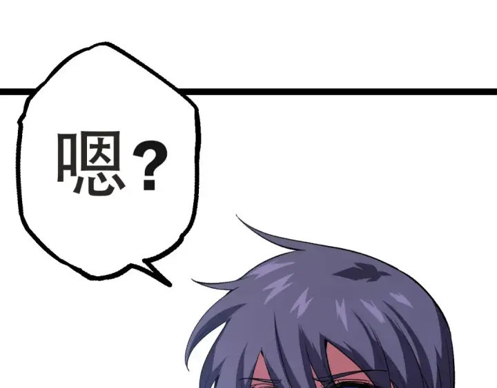 漫画《从大树开始的进化》第21话 新人测试第75张图