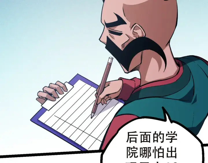 漫画《从大树开始的进化》第21话 新人测试第78张图