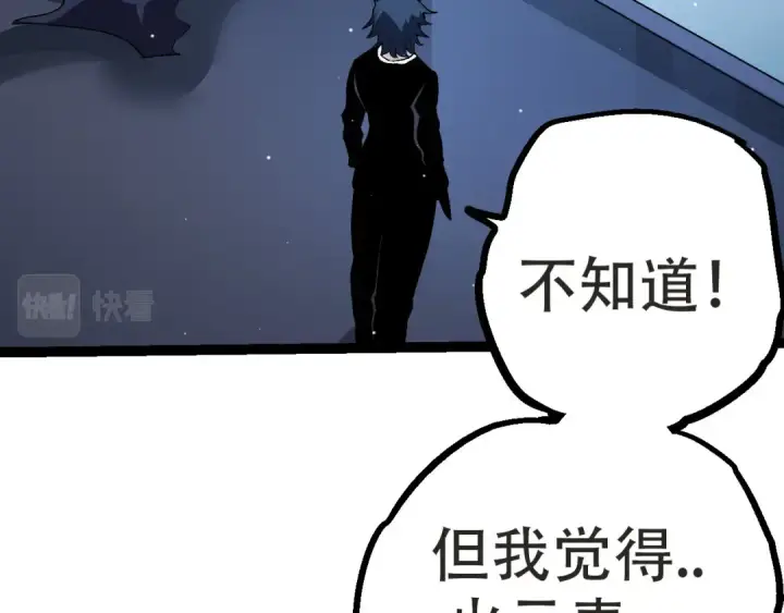 漫画《从大树开始的进化》第21话 新人测试第81张图