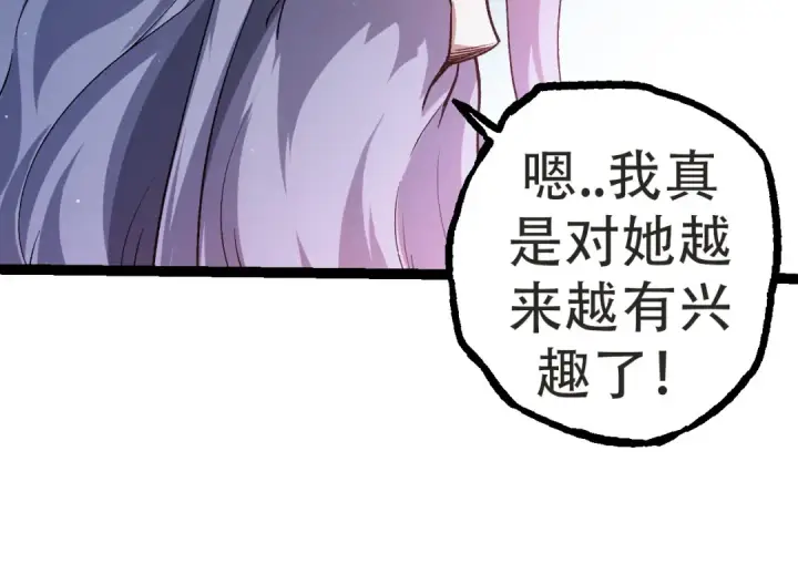 漫画《从大树开始的进化》第21话 新人测试第84张图