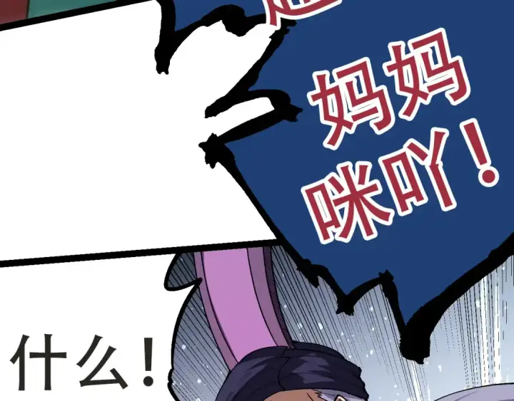 漫画《从大树开始的进化》第21话 新人测试第98张图