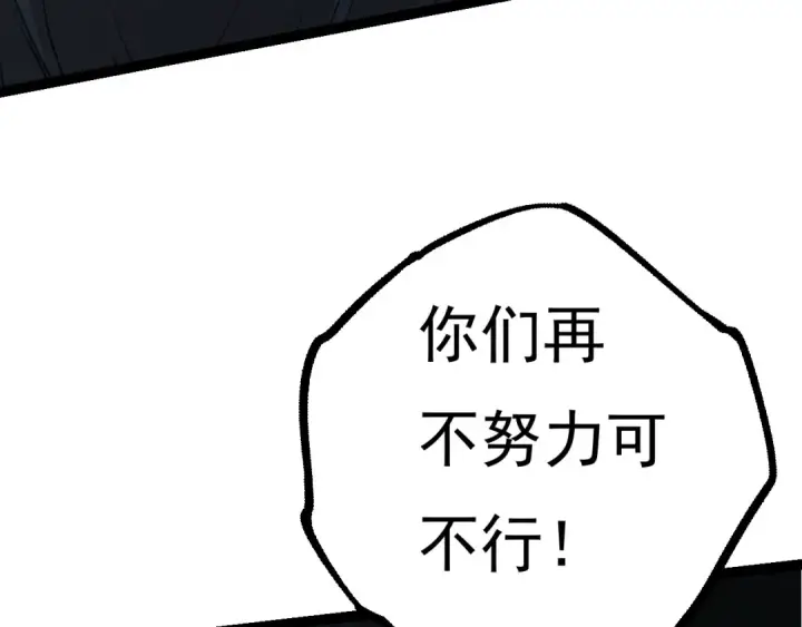 漫画《从大树开始的进化》第22话 最强的新人第10张图