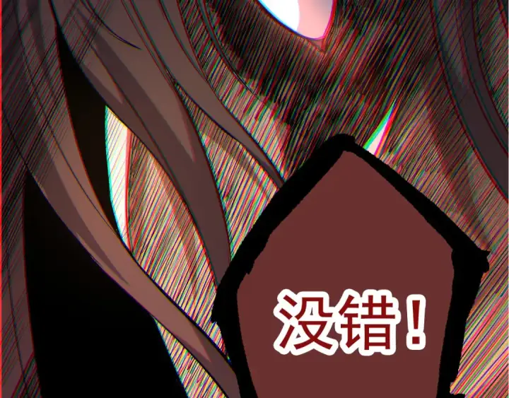 漫画《从大树开始的进化》第22话 最强的新人第106张图