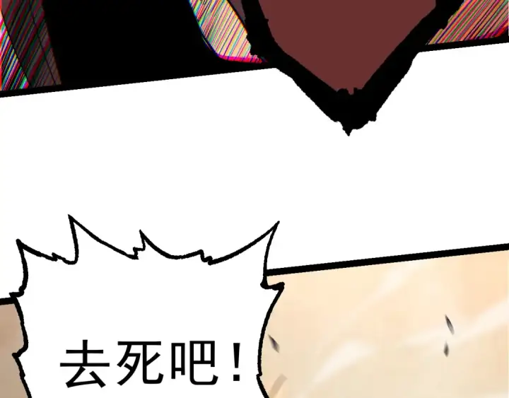 漫画《从大树开始的进化》第22话 最强的新人第107张图