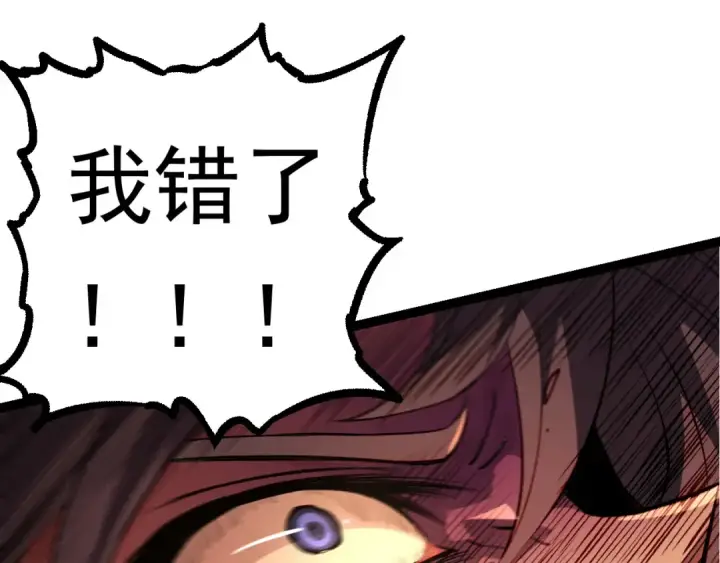 漫画《从大树开始的进化》第22话 最强的新人第110张图