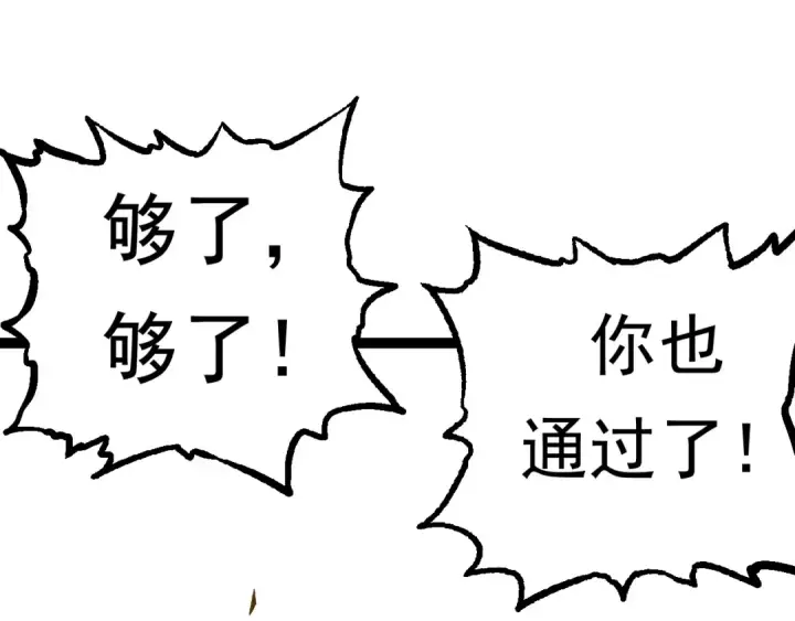 漫画《从大树开始的进化》第22话 最强的新人第115张图