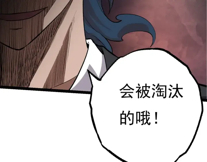 漫画《从大树开始的进化》第22话 最强的新人第12张图
