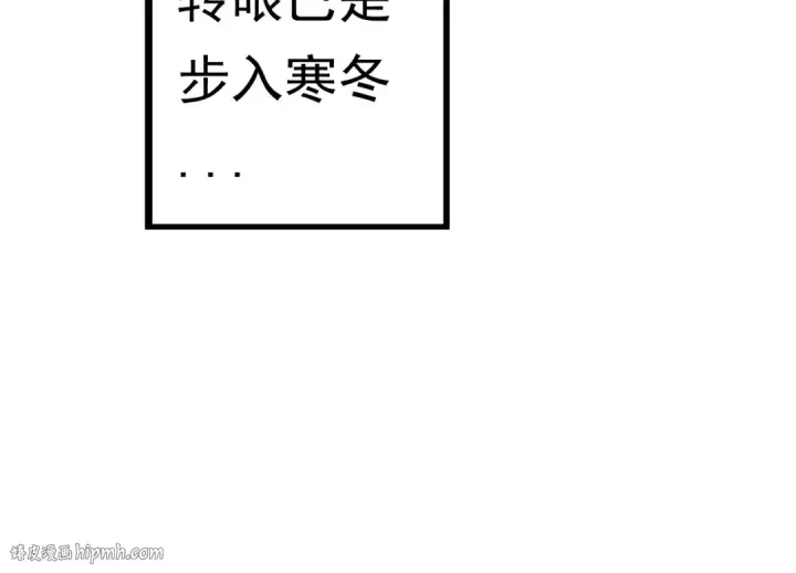漫画《从大树开始的进化》第22话 最强的新人第144张图