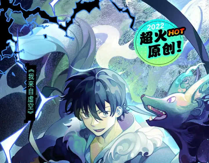 漫画《从大树开始的进化》第22话 最强的新人第155张图