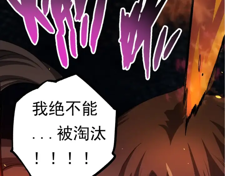 漫画《从大树开始的进化》第22话 最强的新人第17张图