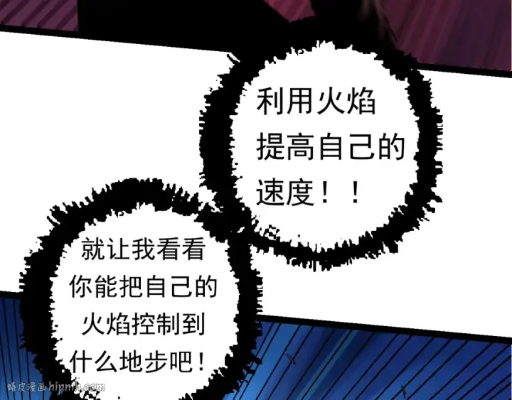 漫画《从大树开始的进化》第22话 最强的新人第32张图