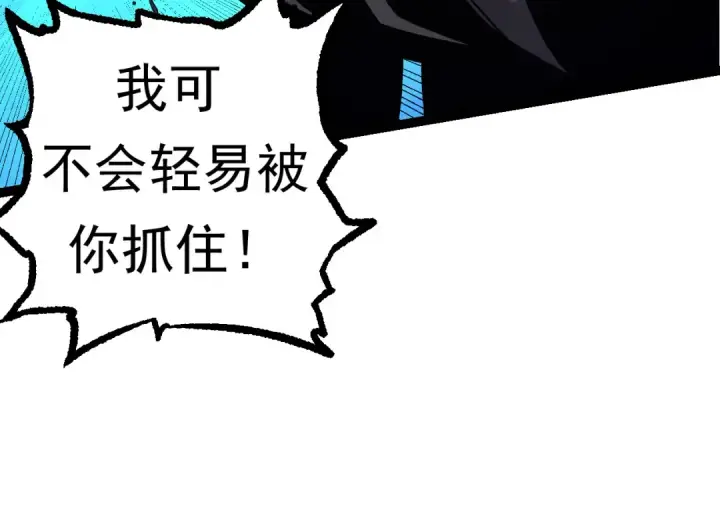 漫画《从大树开始的进化》第22话 最强的新人第34张图
