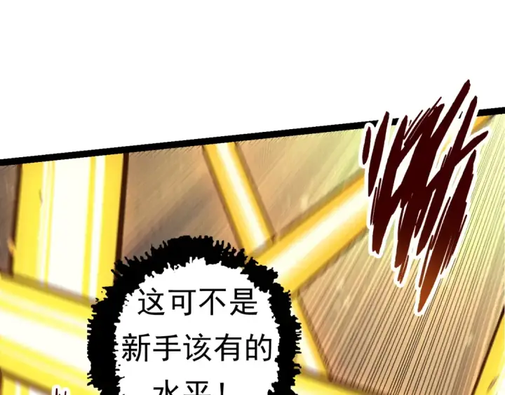 漫画《从大树开始的进化》第22话 最强的新人第41张图