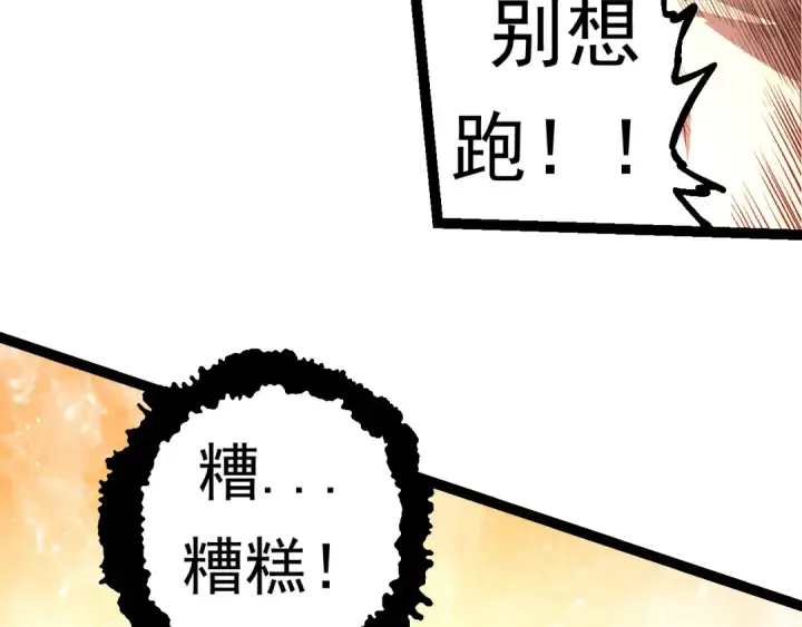 漫画《从大树开始的进化》第22话 最强的新人第52张图