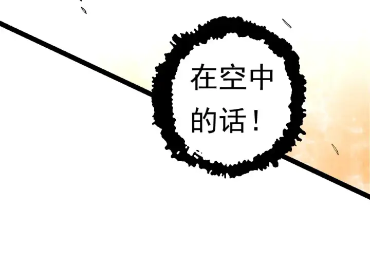 漫画《从大树开始的进化》第22话 最强的新人第54张图