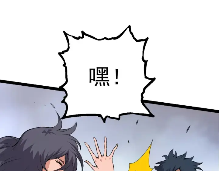 漫画《从大树开始的进化》第22话 最强的新人第65张图