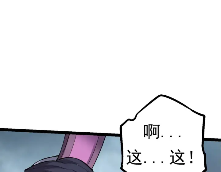 漫画《从大树开始的进化》第22话 最强的新人第67张图