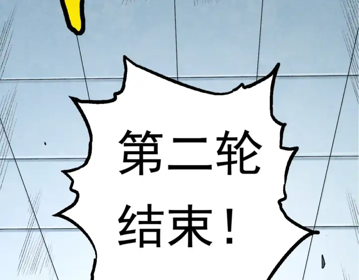 漫画《从大树开始的进化》第22话 最强的新人第70张图