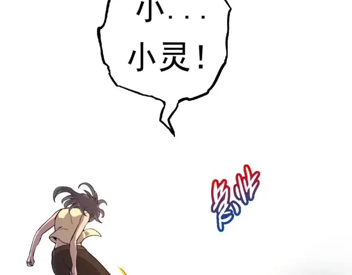 漫画《从大树开始的进化》第22话 最强的新人第73张图