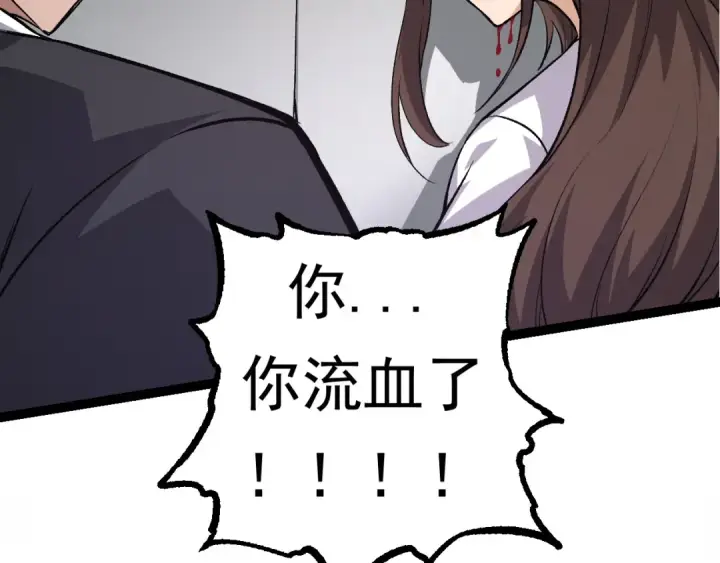 漫画《从大树开始的进化》第22话 最强的新人第76张图