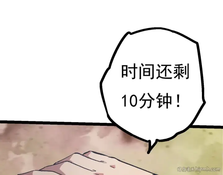 漫画《从大树开始的进化》第22话 最强的新人第8张图