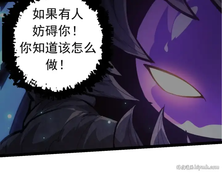漫画《从大树开始的进化》第22话 最强的新人第80张图