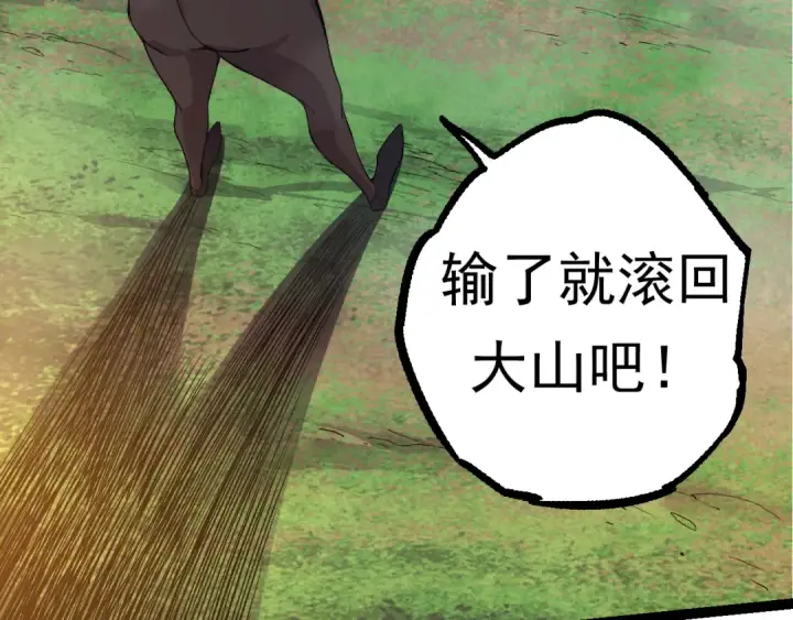 漫画《从大树开始的进化》第22话 最强的新人第87张图