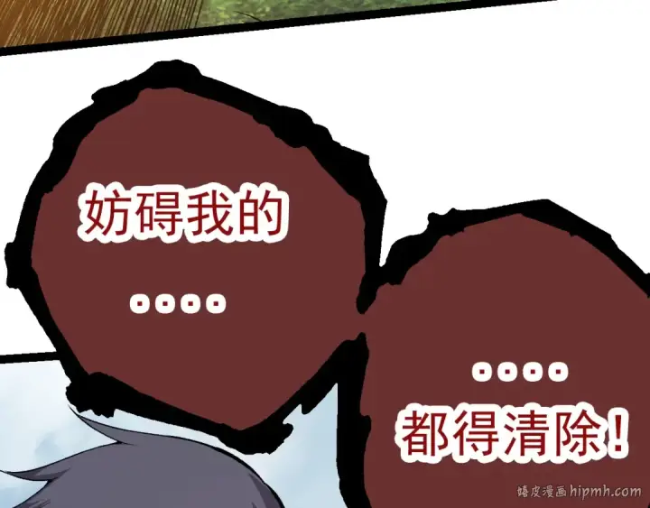 漫画《从大树开始的进化》第22话 最强的新人第88张图