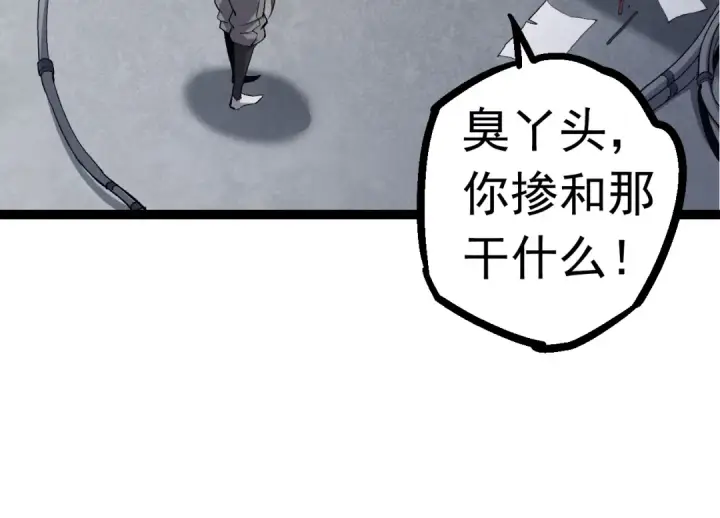漫画《从大树开始的进化》第23话 新的危机第100张图