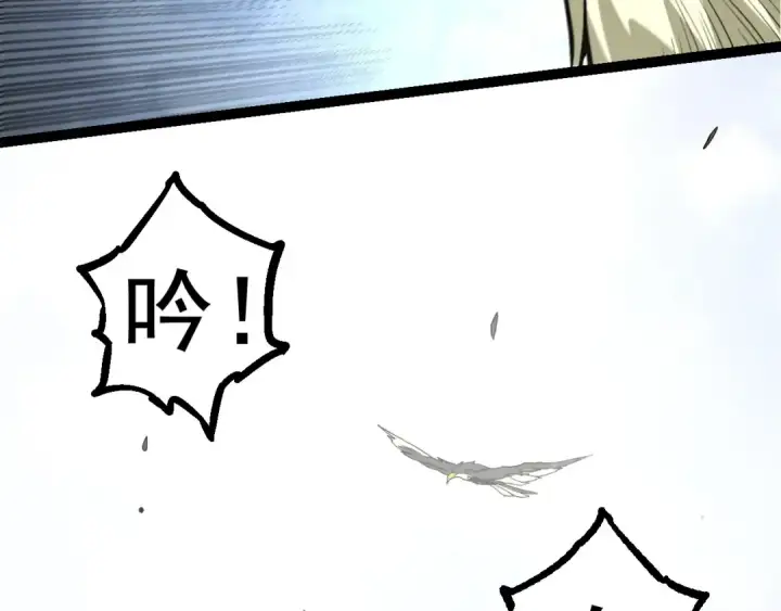 漫画《从大树开始的进化》第23话 新的危机第113张图