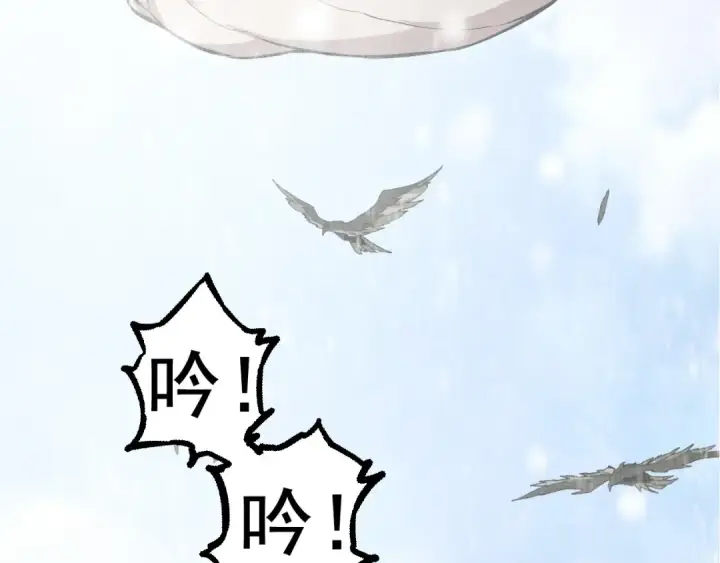 漫画《从大树开始的进化》第23话 新的危机第116张图