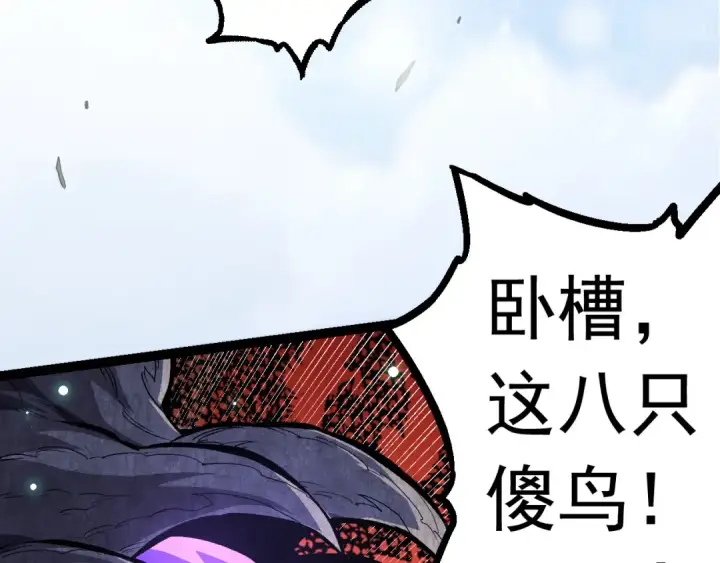 漫画《从大树开始的进化》第23话 新的危机第117张图