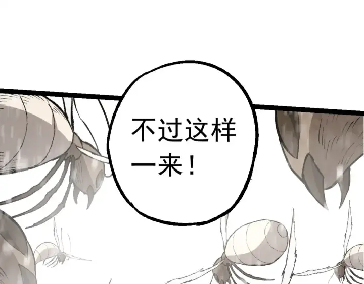 漫画《从大树开始的进化》第23话 新的危机第121张图