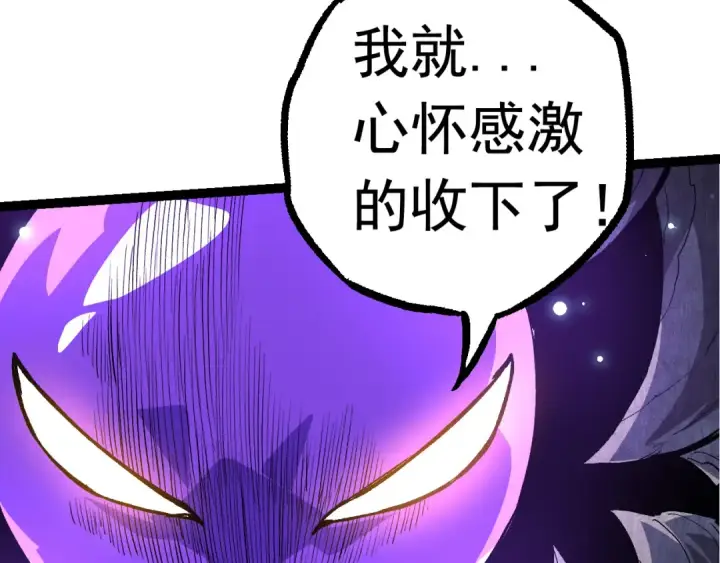 漫画《从大树开始的进化》第23话 新的危机第125张图
