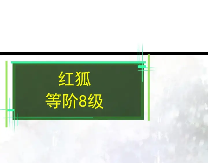 漫画《从大树开始的进化》第23话 新的危机第132张图