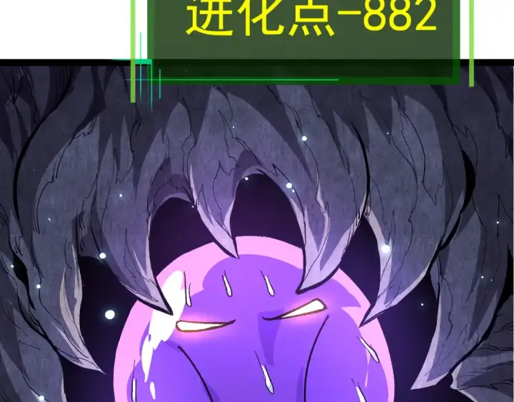 漫画《从大树开始的进化》第23话 新的危机第135张图