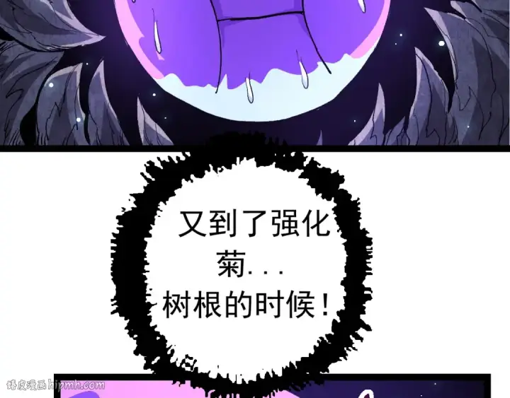 漫画《从大树开始的进化》第23话 新的危机第136张图