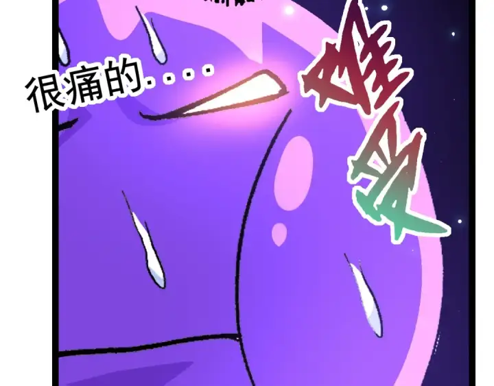 漫画《从大树开始的进化》第23话 新的危机第137张图