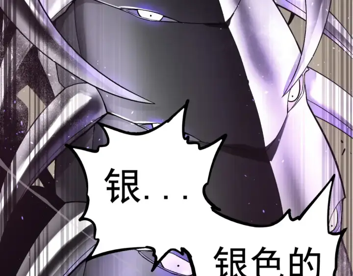 漫画《从大树开始的进化》第23话 新的危机第14张图