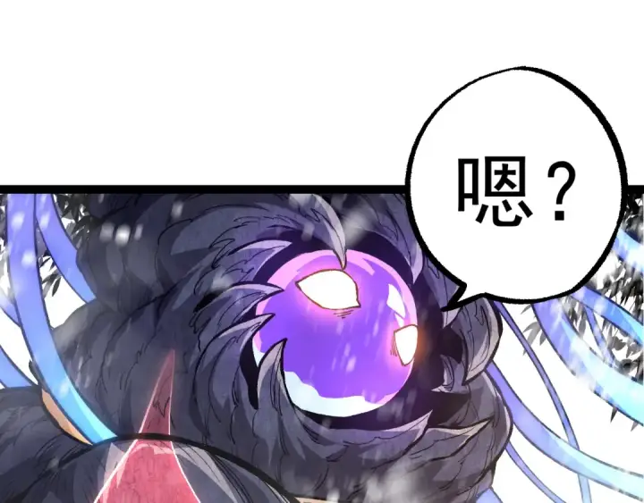 漫画《从大树开始的进化》第23话 新的危机第142张图