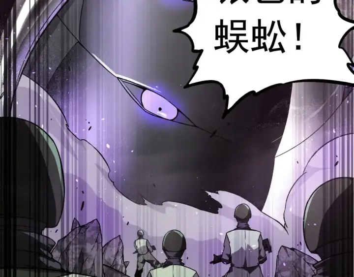 漫画《从大树开始的进化》第23话 新的危机第15张图