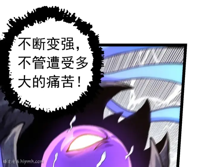 漫画《从大树开始的进化》第23话 新的危机第152张图